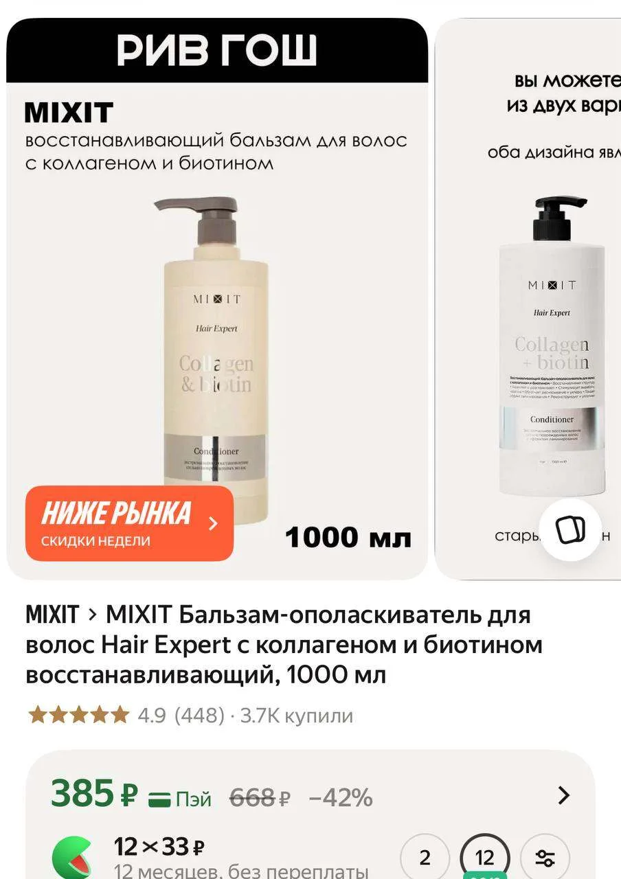 Скидки на товары MIXIT на Я.Маркет!

Бальзам-ополаскиватель для волос MIXIT, 1000мл от 385р