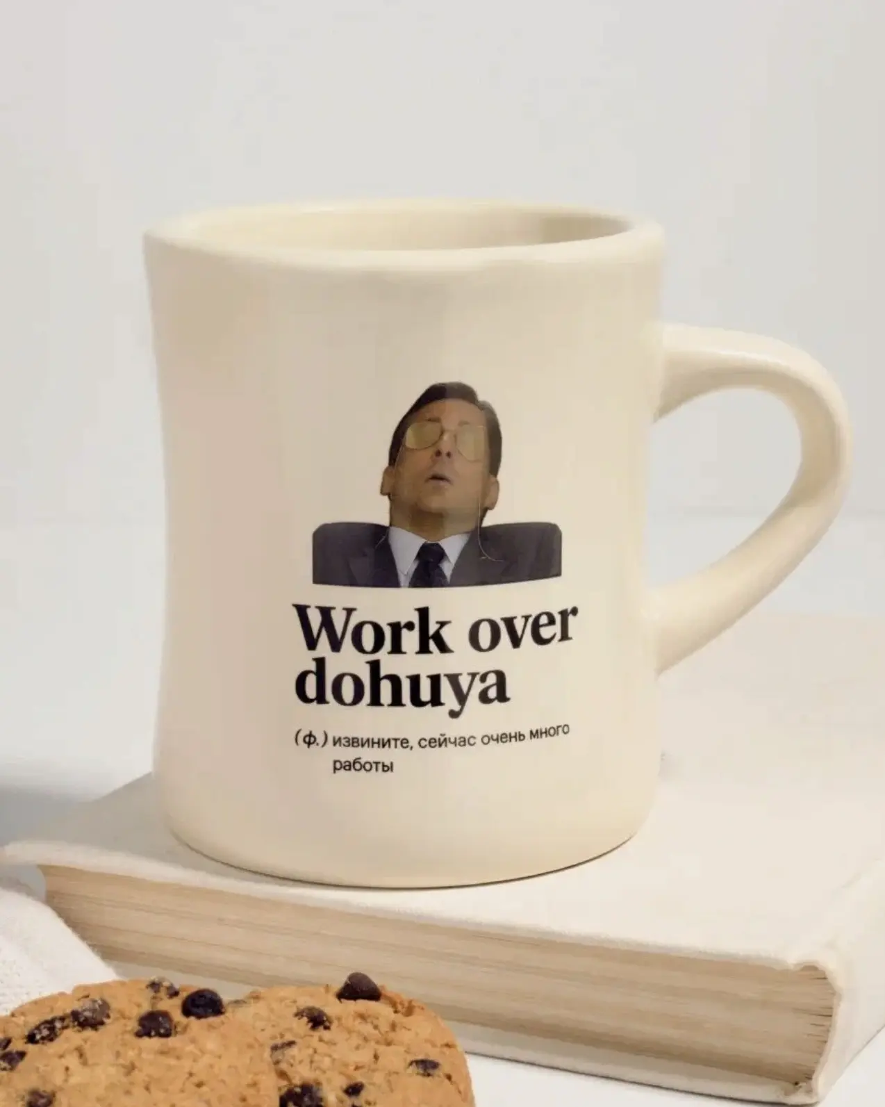 Я + одна рабочая задача   кружка