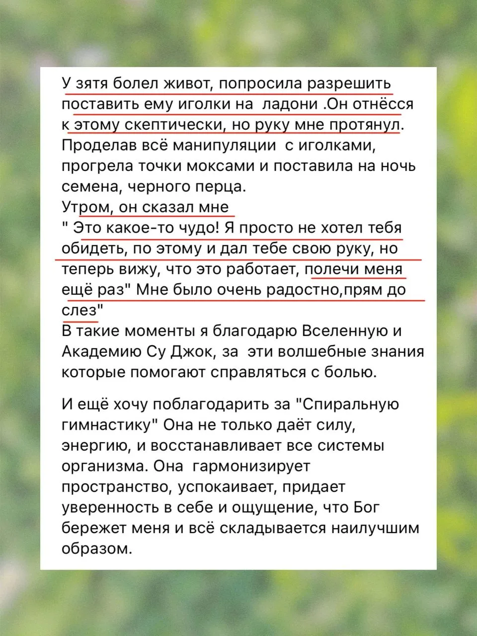 А это что за чудо-история!)

Зять просто не хотел обидеть, и только поэтому согласился дать руку - п