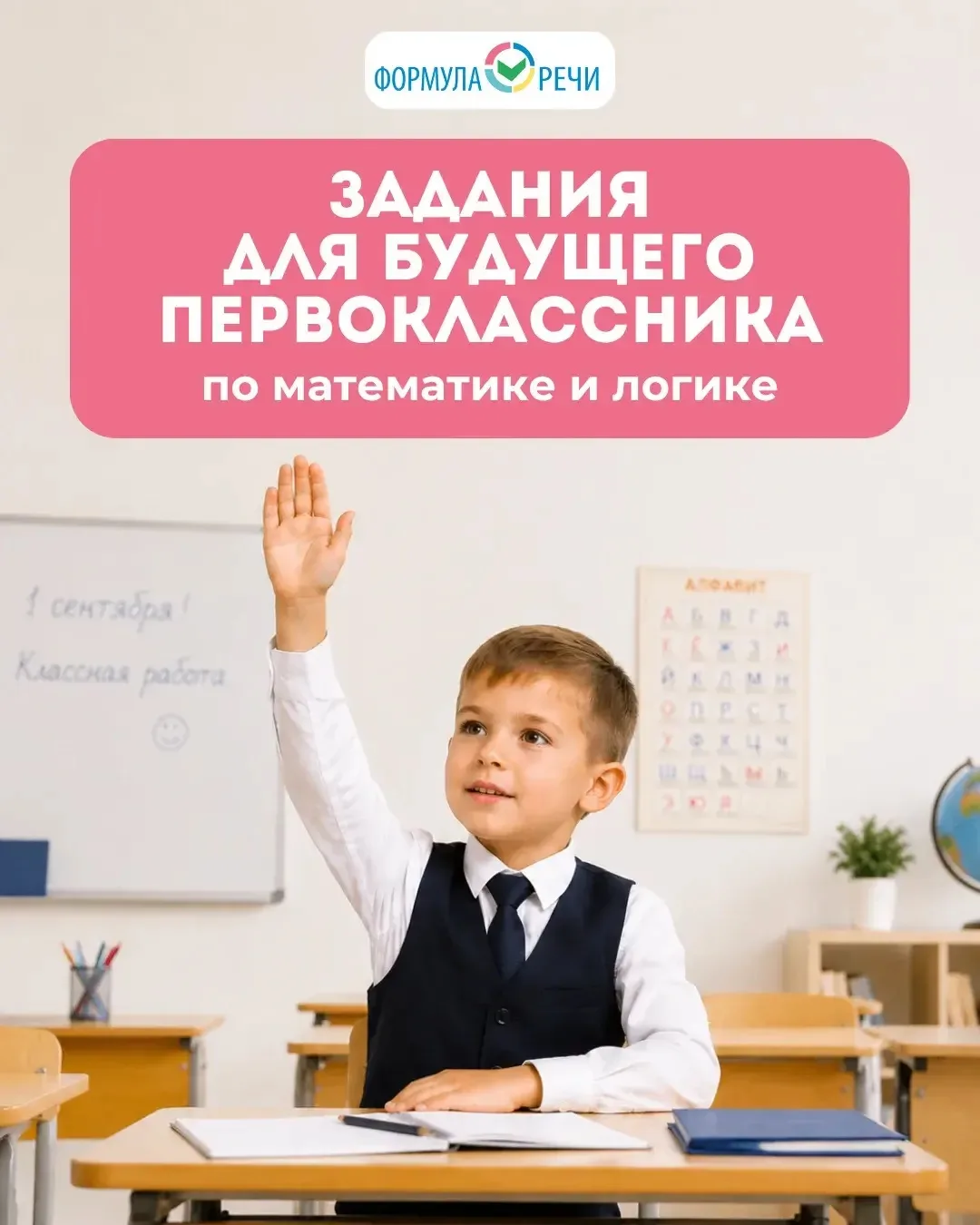 6 заданий для будущего первоклассника по математике и логике💡

Проверьте, справится ли ваш ребенок 