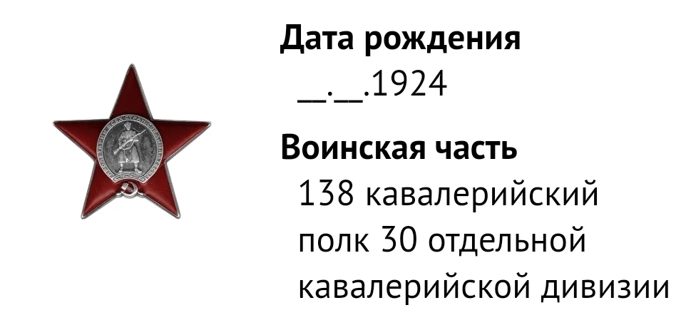 Андрющенко Иван Михайлович  Мой прадед, Андрющенко Иван Михайлович, — участник Великой Отечественной