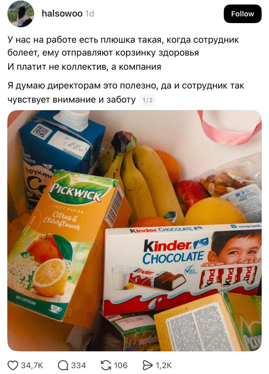 Сотрудница одной из компаний рассказала о новом корпоративном бонусе: заболевшим работн...
