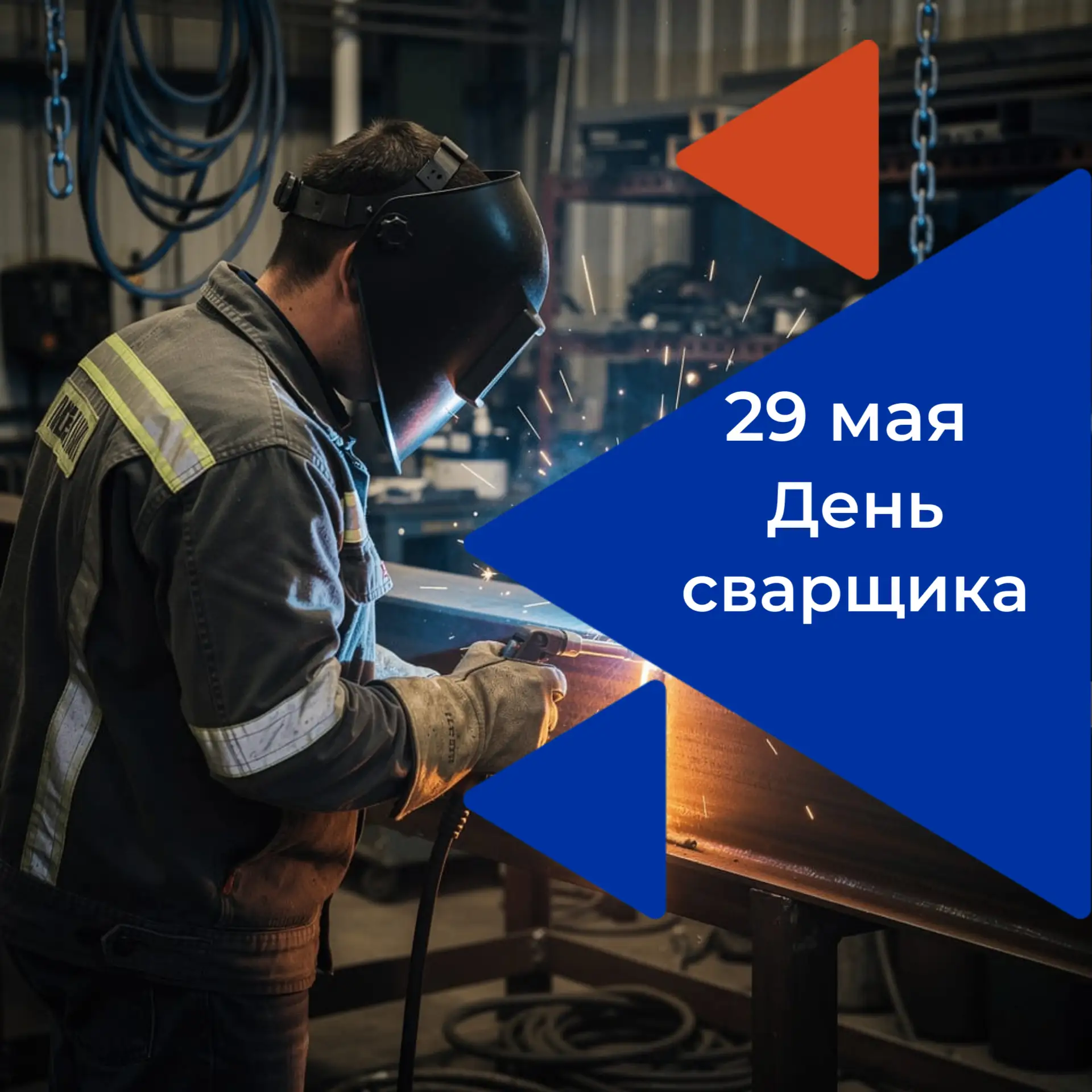 Профессия с характером🧑🏻‍🏭🔥