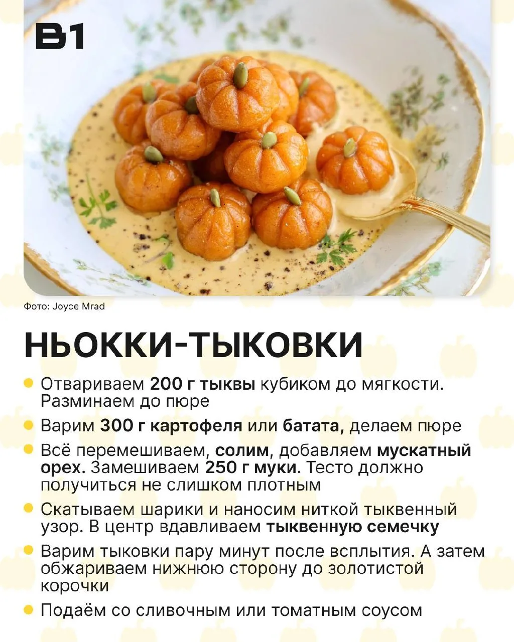 🎃  Самые вкусные рецепты блюд из тыквы. Разбирайте!