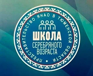 Приглашаем вас на  занятие "Активное долголетие" в "Школе серебряного возраста".