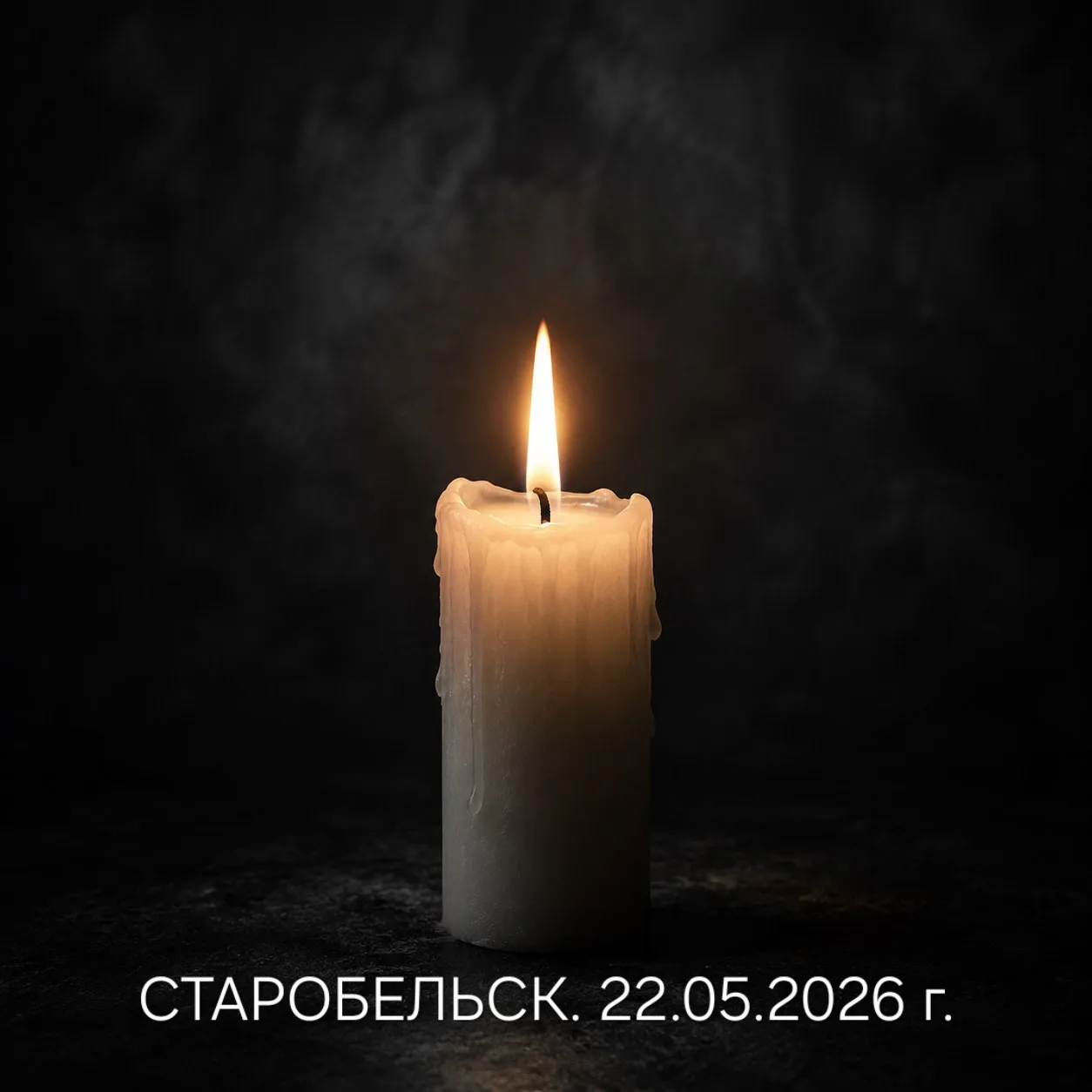 22 мая 2026 года ночью в общежитии Старобельского профессионального колледжа, где мирно...