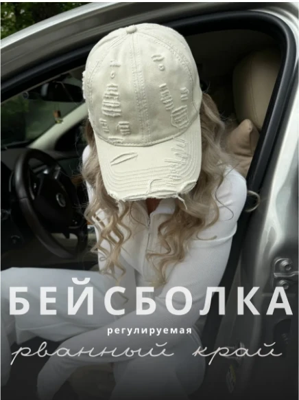 Кепки и бейсболки на лето: и от солнца спасут, и крутой образ сделают🧢