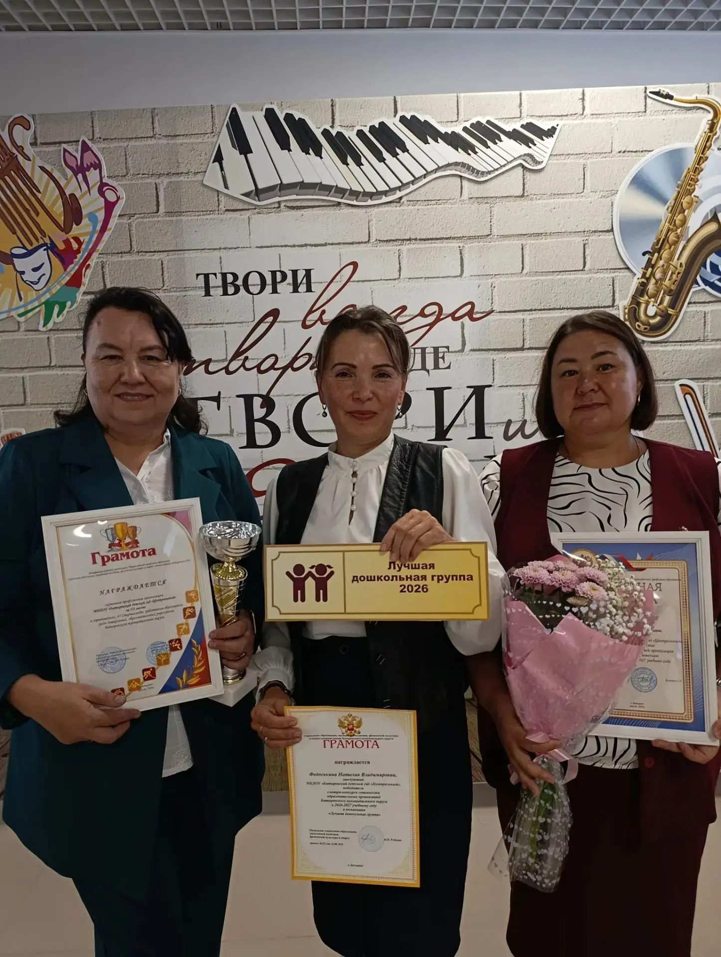 III место в соревнованиях в рамках 47-й Спартакиады работников образования среди дошкол...