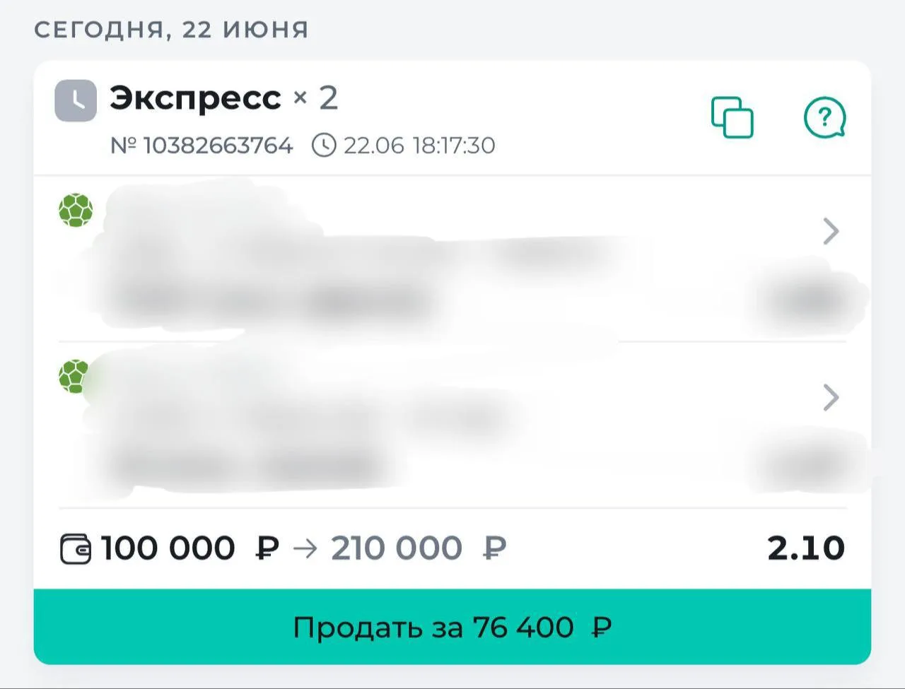 🔥НОВЫЙ ЭКСПРЕСС НА ЧМ

Проскочило два минуса. Сегодня 💯идем только на победу! 

1990 р на послеопл