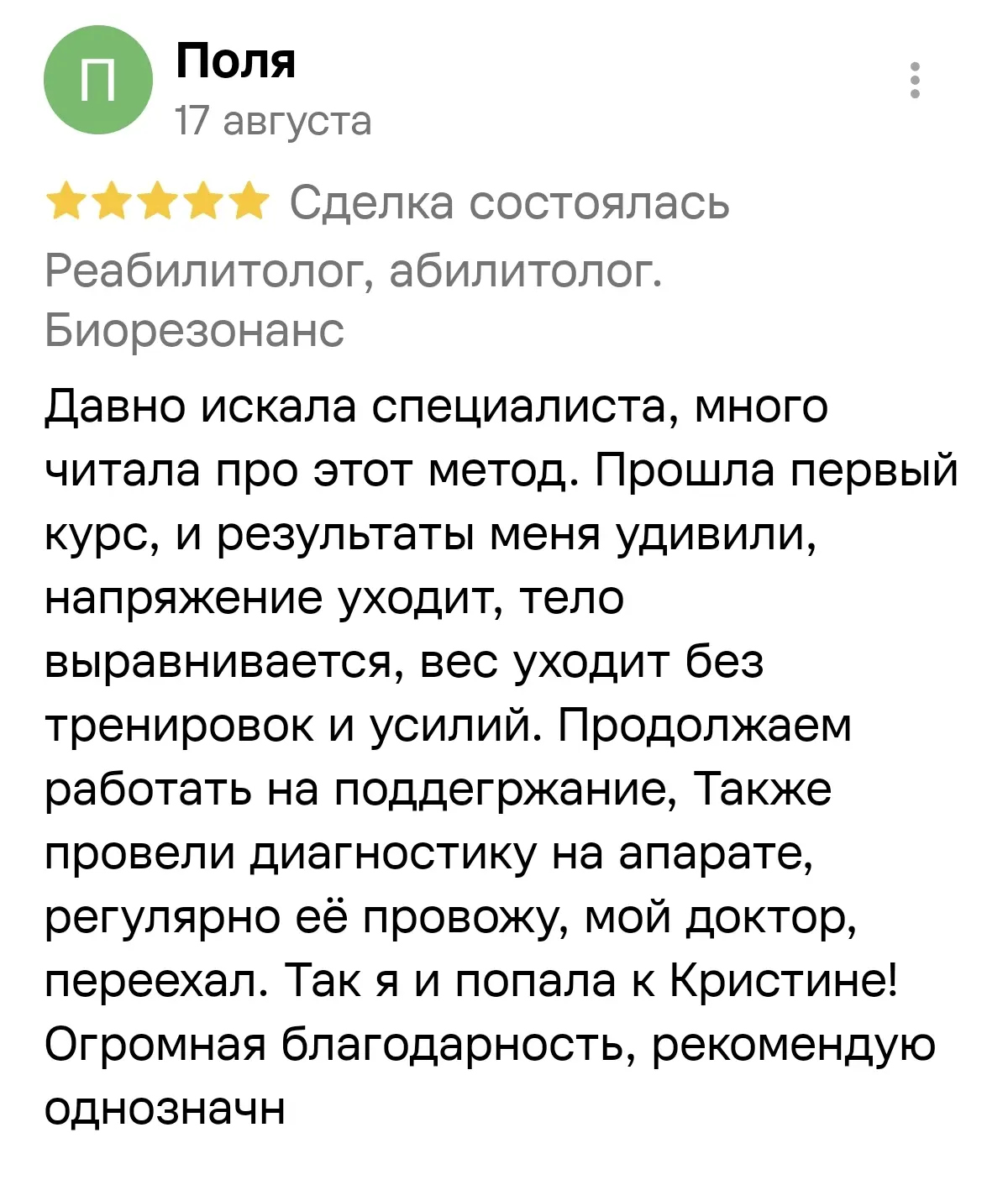 Благодарю за Доверие!