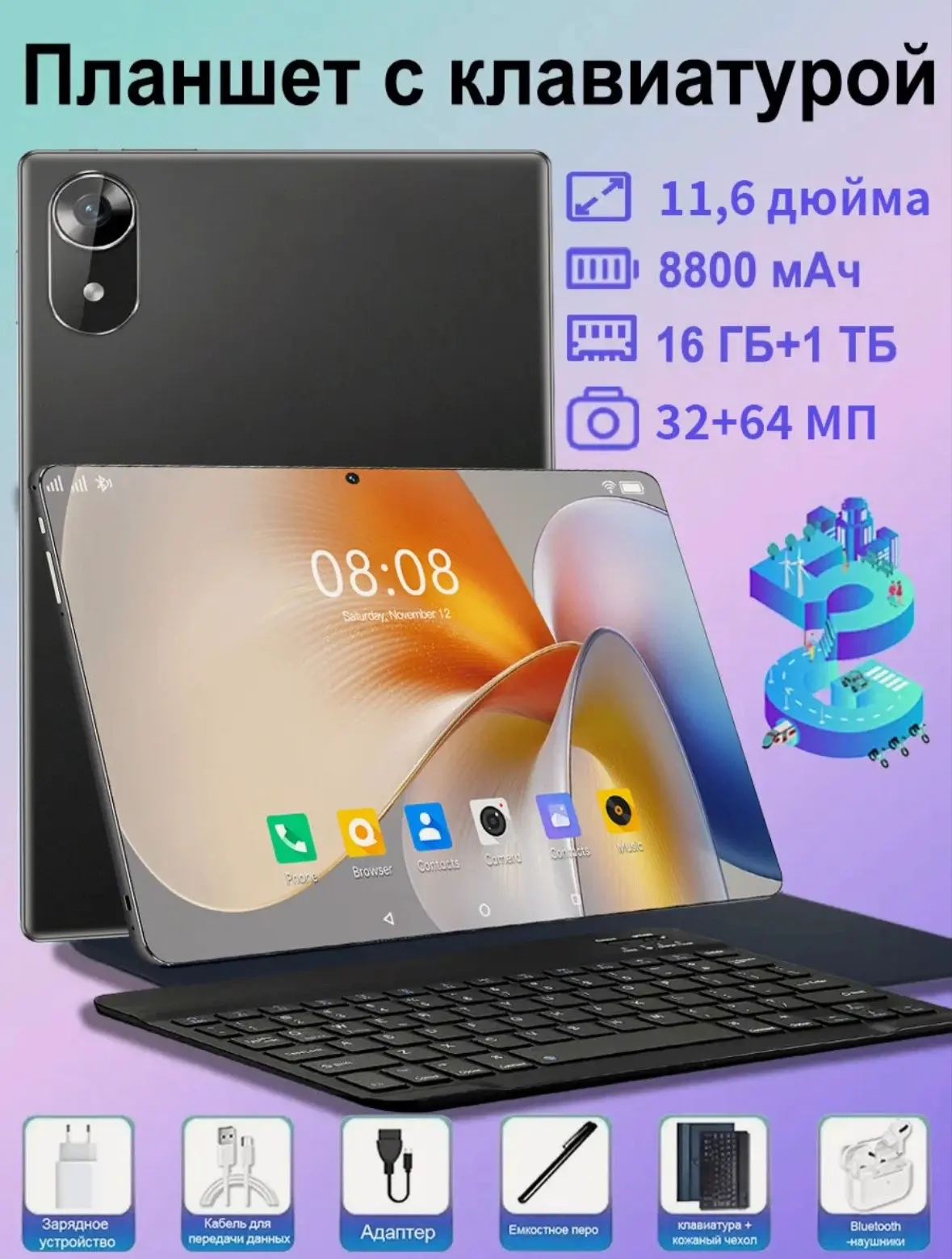 Планшет Андроид mate pad11 16 ГБ+1 ТБ Сеть5G с клавиатурой и стилусом