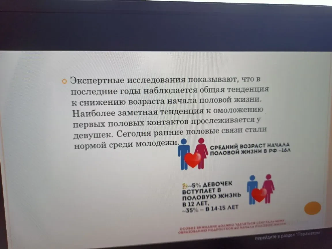 Последствия ранних половых связей и вред ранней беременности.