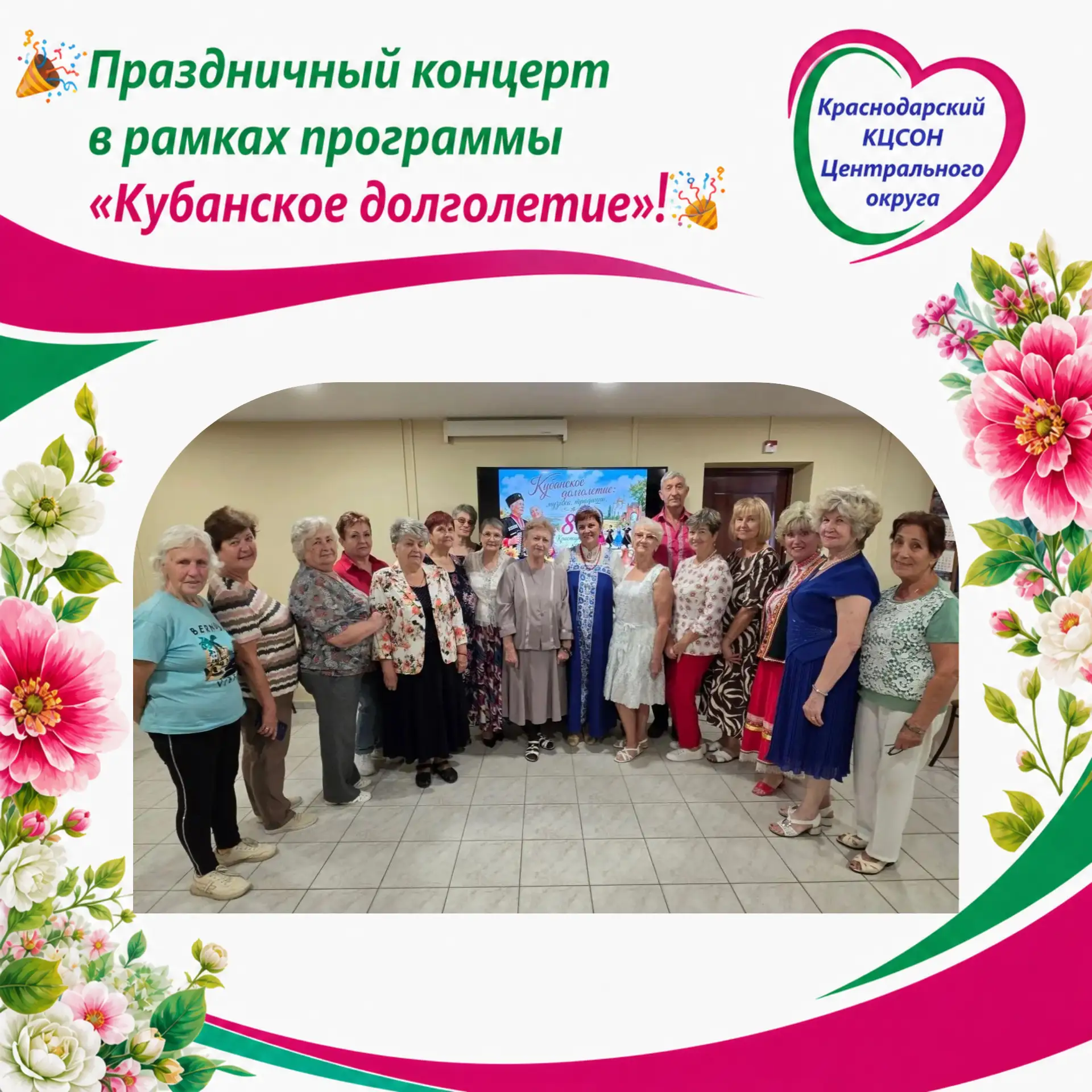 🎉 Праздник, который согрел сердца!