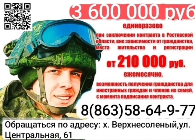 Уважаемые жители Верхнесоленовского сельского поселения!