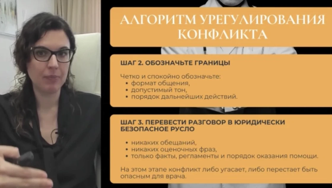 Как урегулировать конфликт? Пошаговый план действий 👉 https://popova-legalmed.ru/vhod_conflict_4?ut