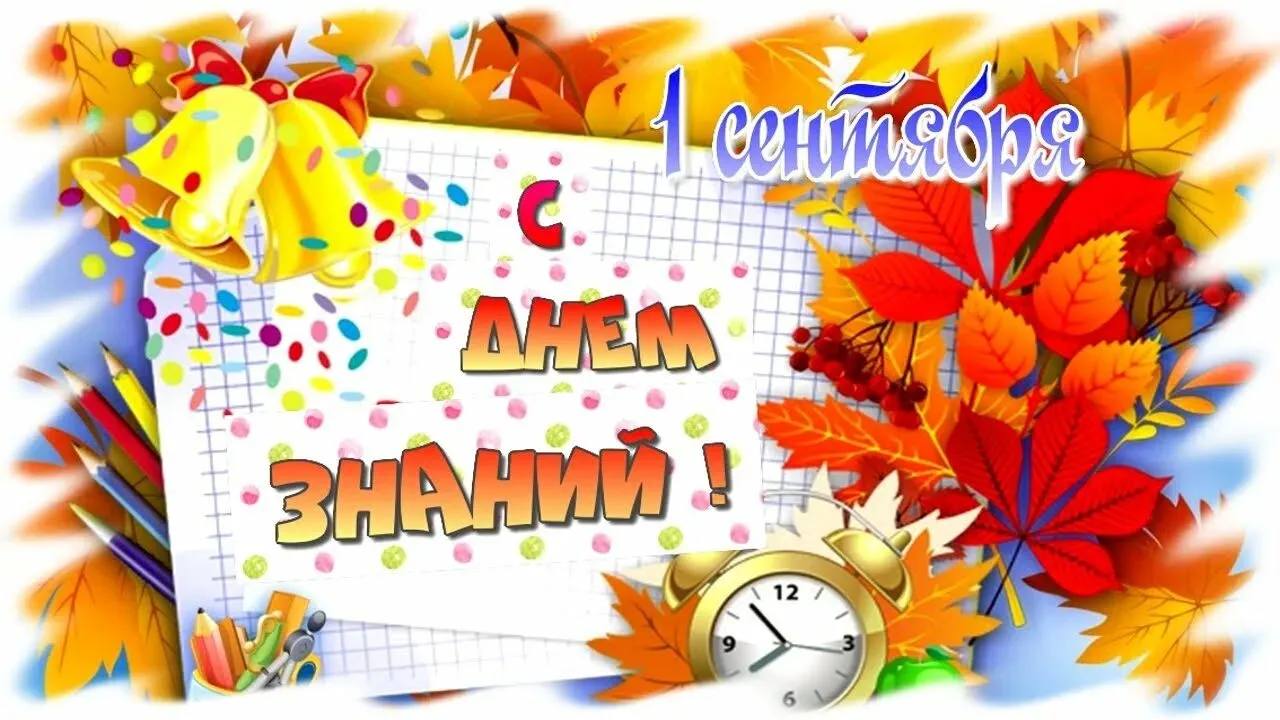 Дорогие ребята и уважаемые взрослые!