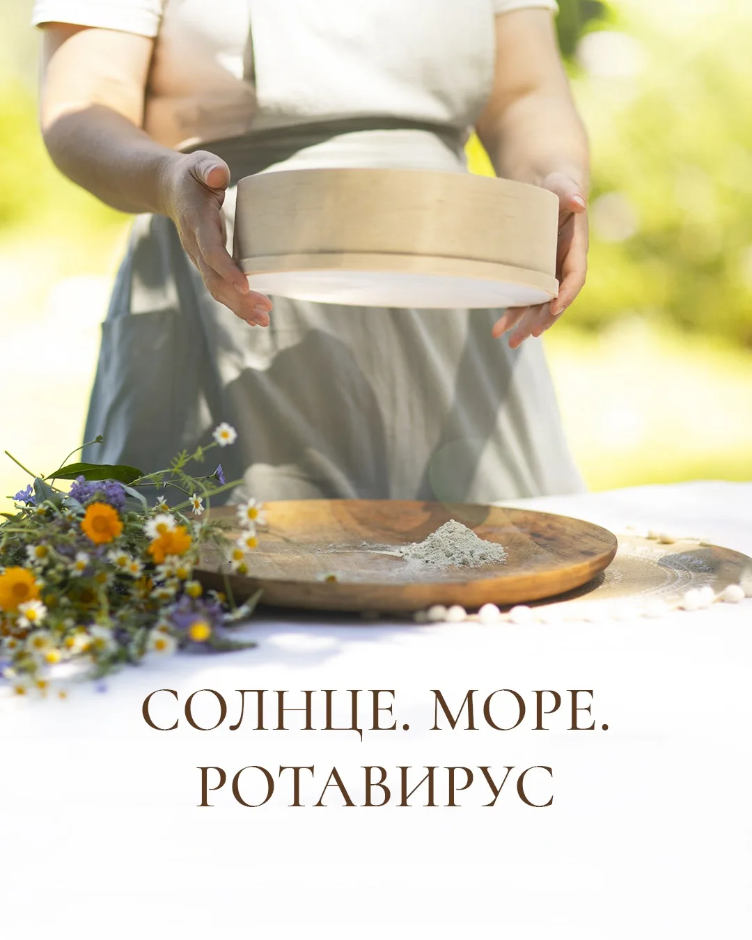 Милые мои, хочу рассказать одну историю.
