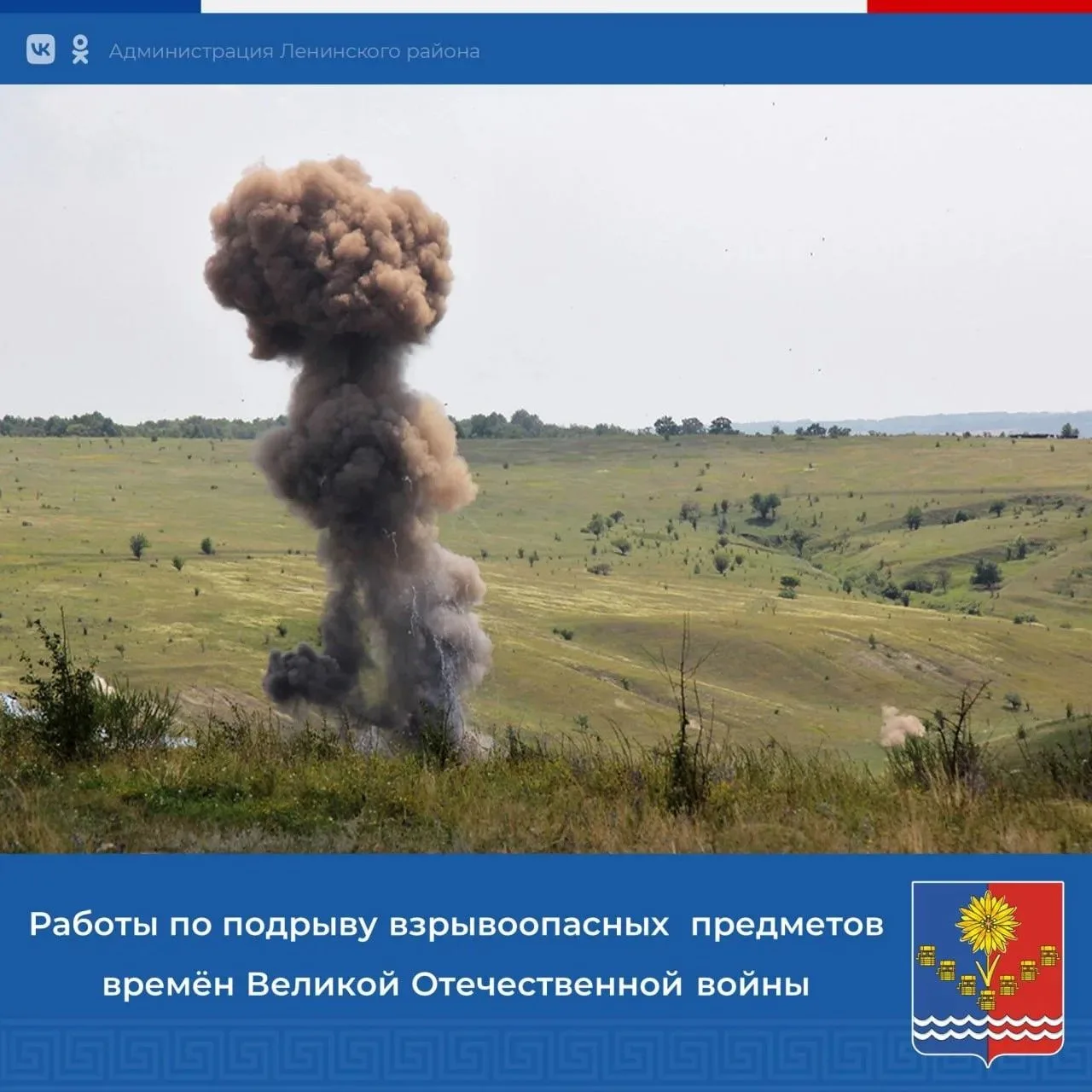 🔊 Администрация Ленинского района Республики Крым доводит до сведения, что 27 августа ...