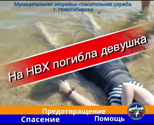 В Новосибирске на пляже «Бумеранг» утонула девушка

13 июня компания друзей отдыхала, пошли купаться
