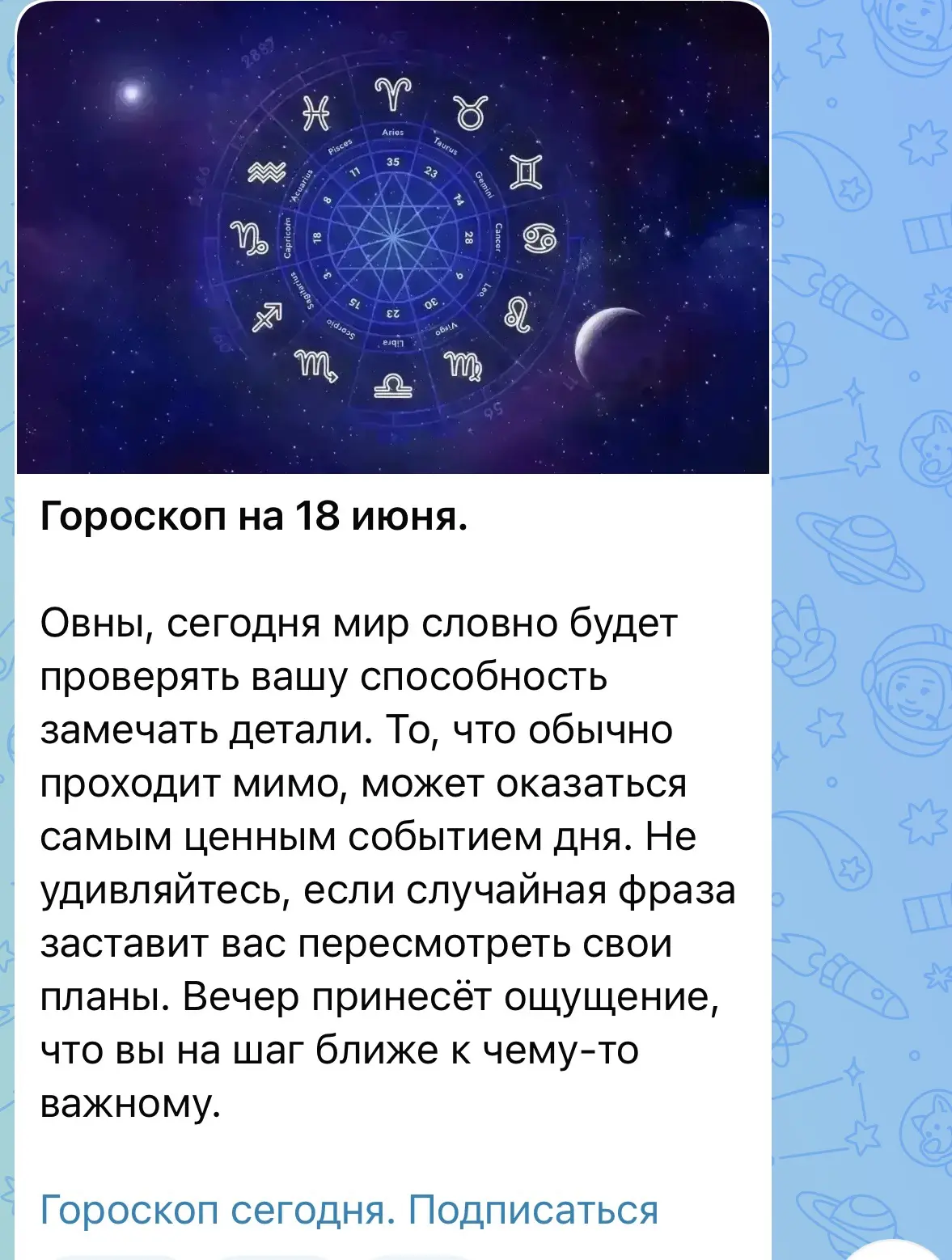 Иногда гороскоп точный  бывает