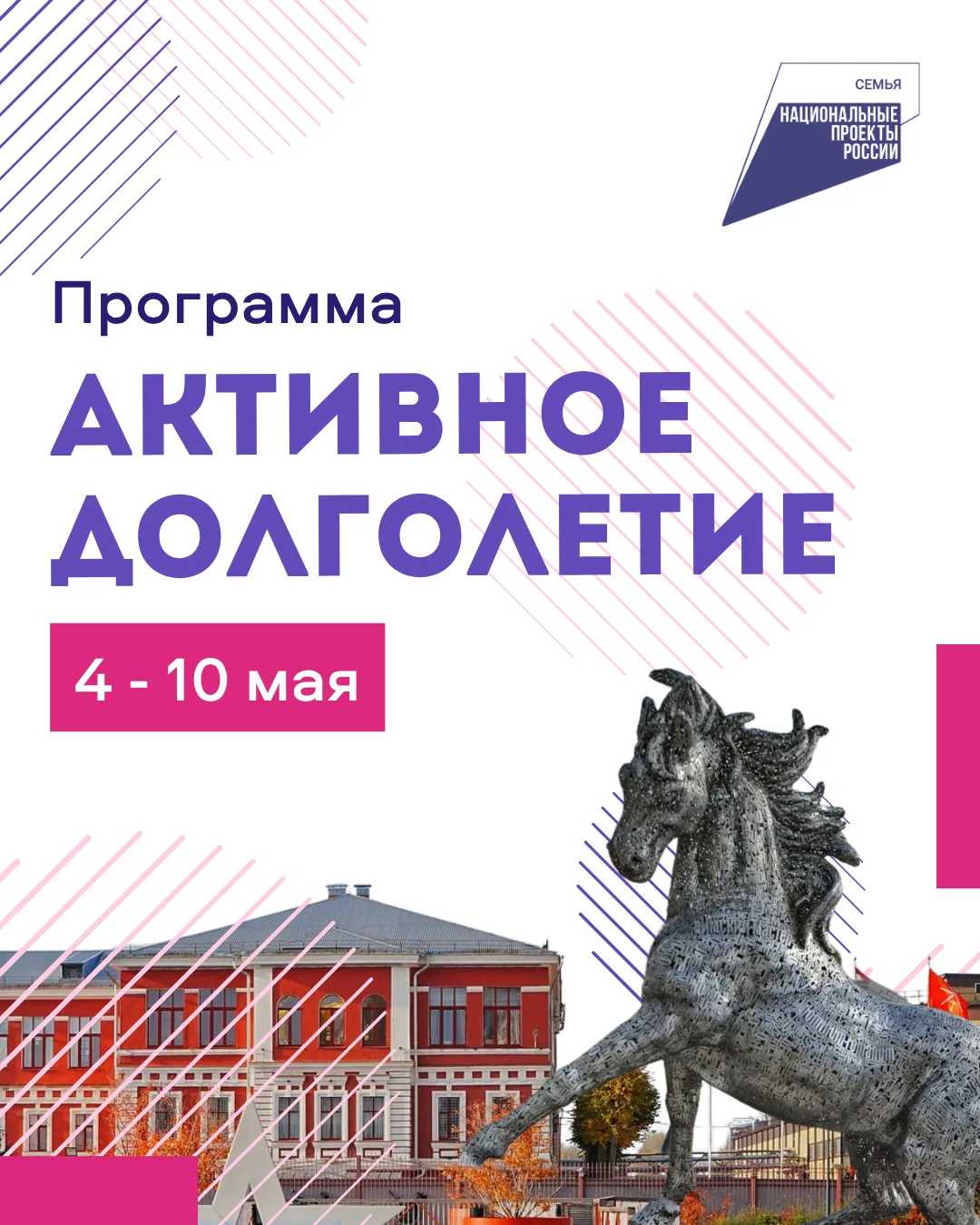 «Активное долголетие»: увлекательный досуг для старшего поколения ❤️    Участников ждут мастер-класс