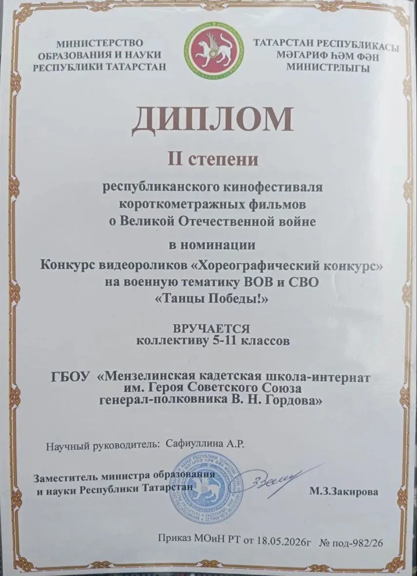 Поздравляем коллектив девушек, занявших призовое 🥈 место в республиканском кинофестивале короткомет
