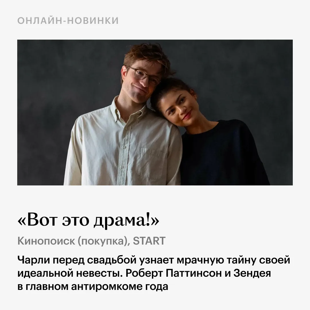 Что новенького посмотреть на этой неделе?   Ловите «Грязные деньги» Гая Ричи, «Вот эта драма!», «Г