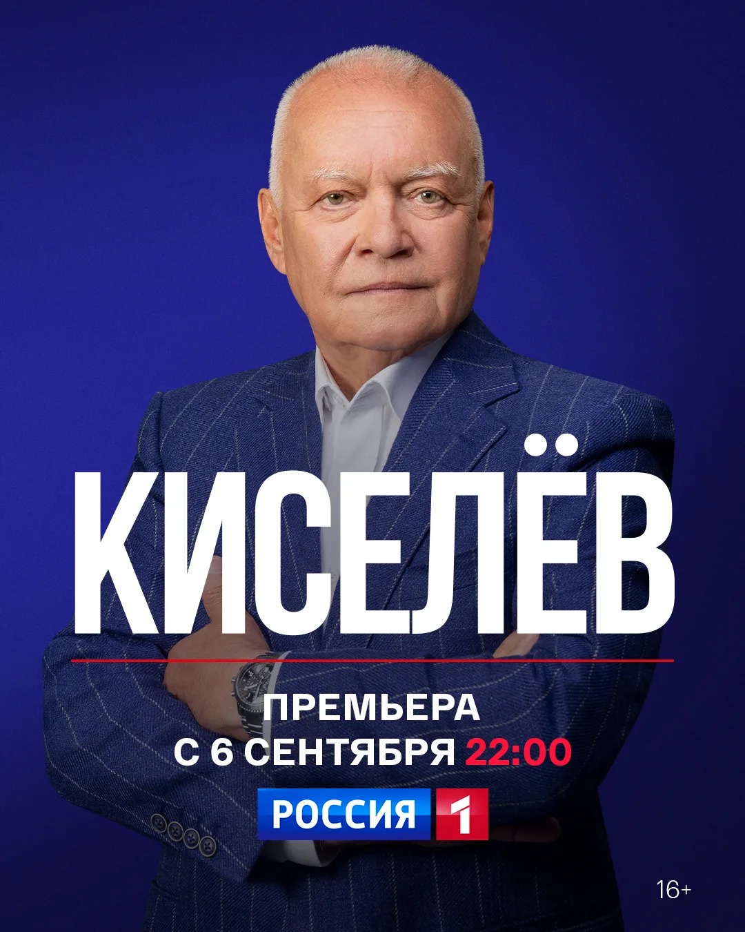 👤 Уже в это воскресенье в 22:00 на телеканале «Россия» — авторская программа Дмитрия К...