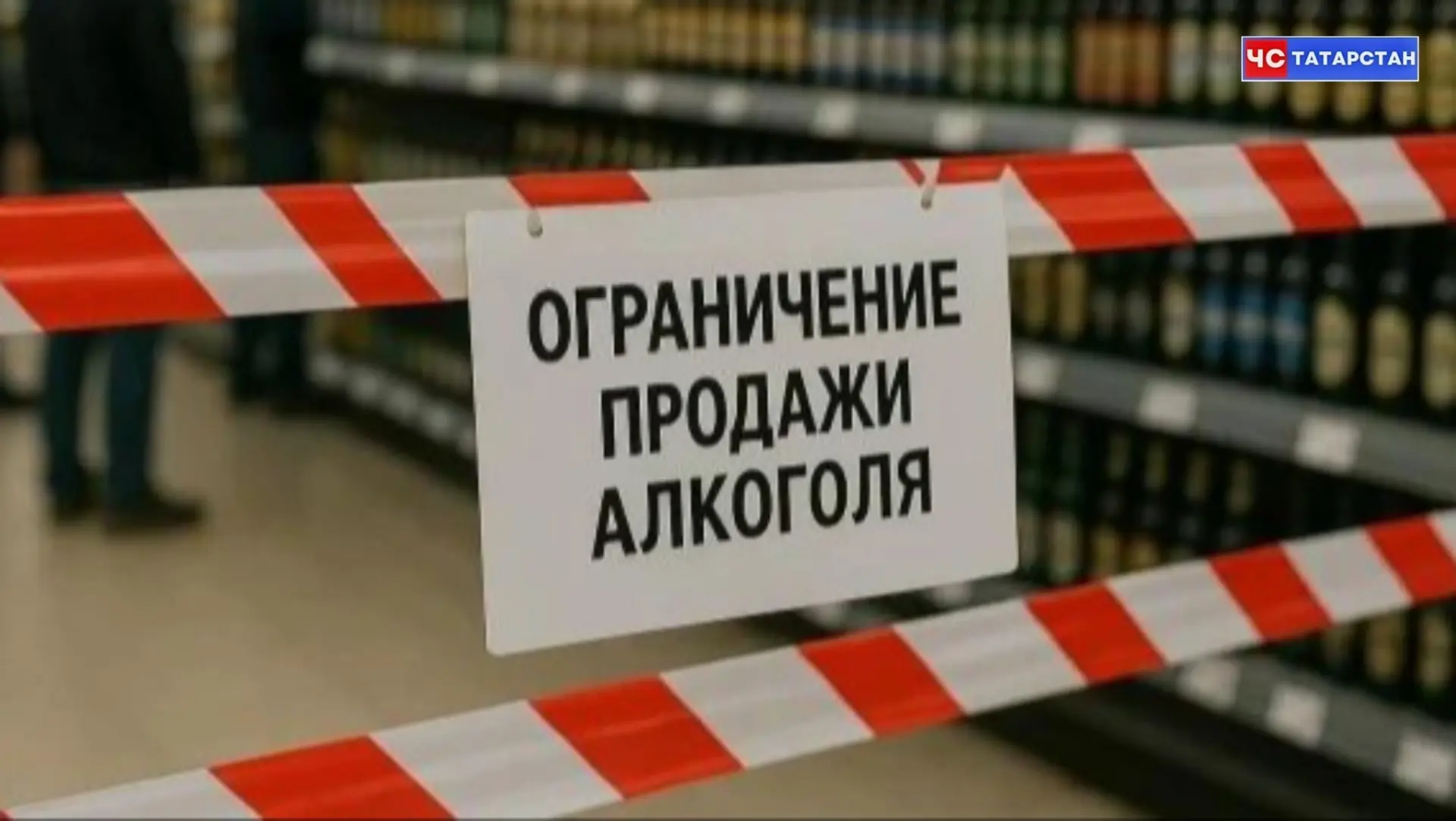 📰В Татарстане не стали ограничивать продажу алкоголя в День знаний