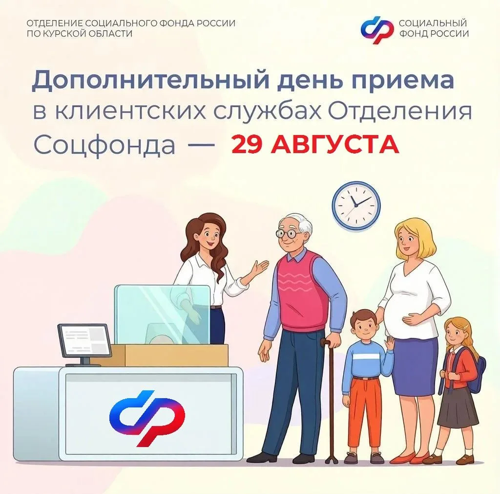 🛑Работаем и в субботу! Получить услуги в клиентских службах регионального Отделения Со...