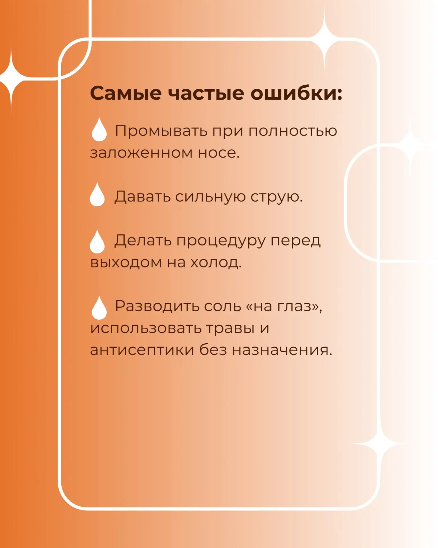 💦 Половина родителей неправильно промывают нос детям. Можно ли «намыть» отит и как лучше лечить насм
