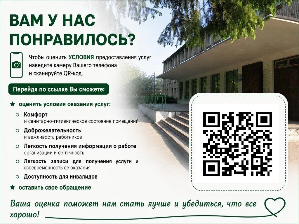👆Независимая оценка качества образования -
это оценочная процедура, которая осуществляется в отноше