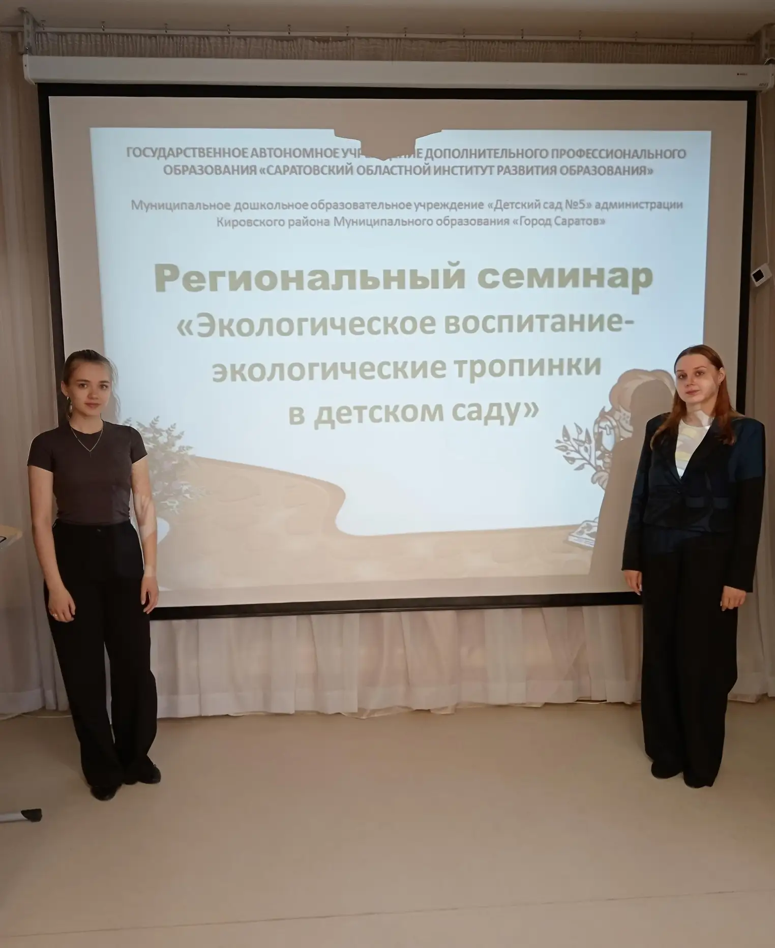 14 мая 2026 года на базе МДОУ «Детский сад №5» г. Саратов прошёл региональный методический семинар «