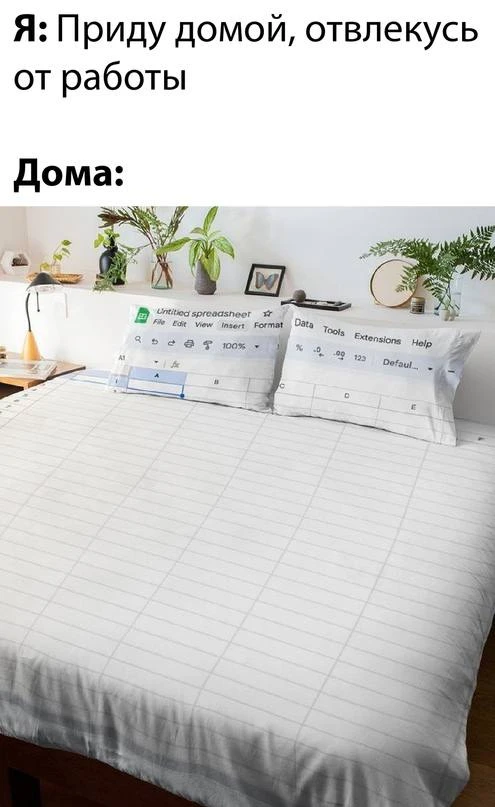 Спасибо, что хотя бы документ пустой😂