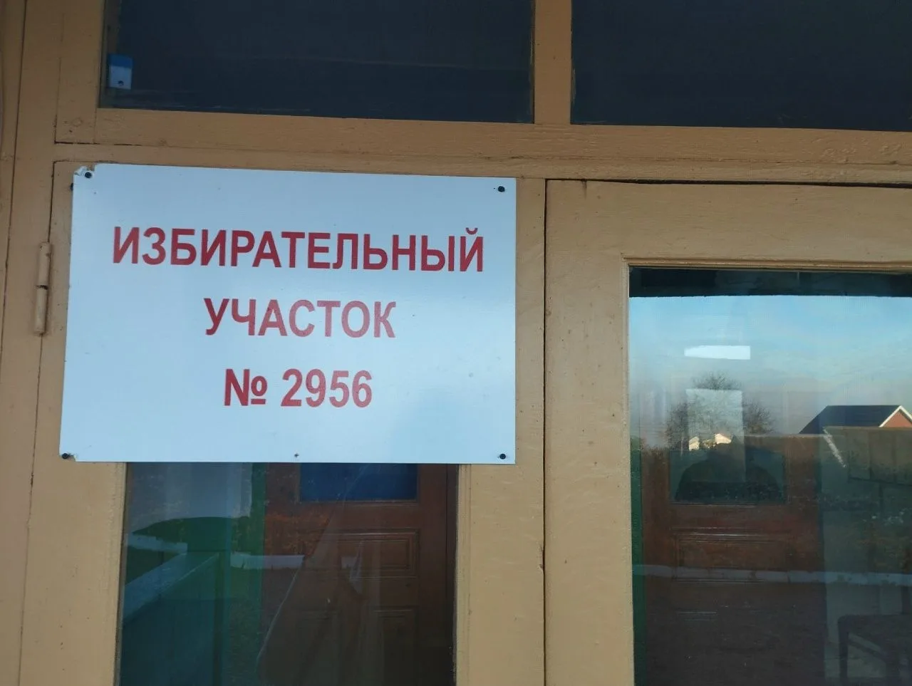 Избирательный участок № 2956. Он находится в селе Уразгильды в здании школы. В 8.00 пре...