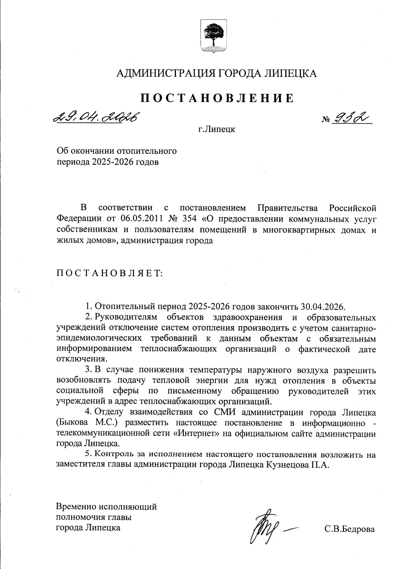 Медиа публикации