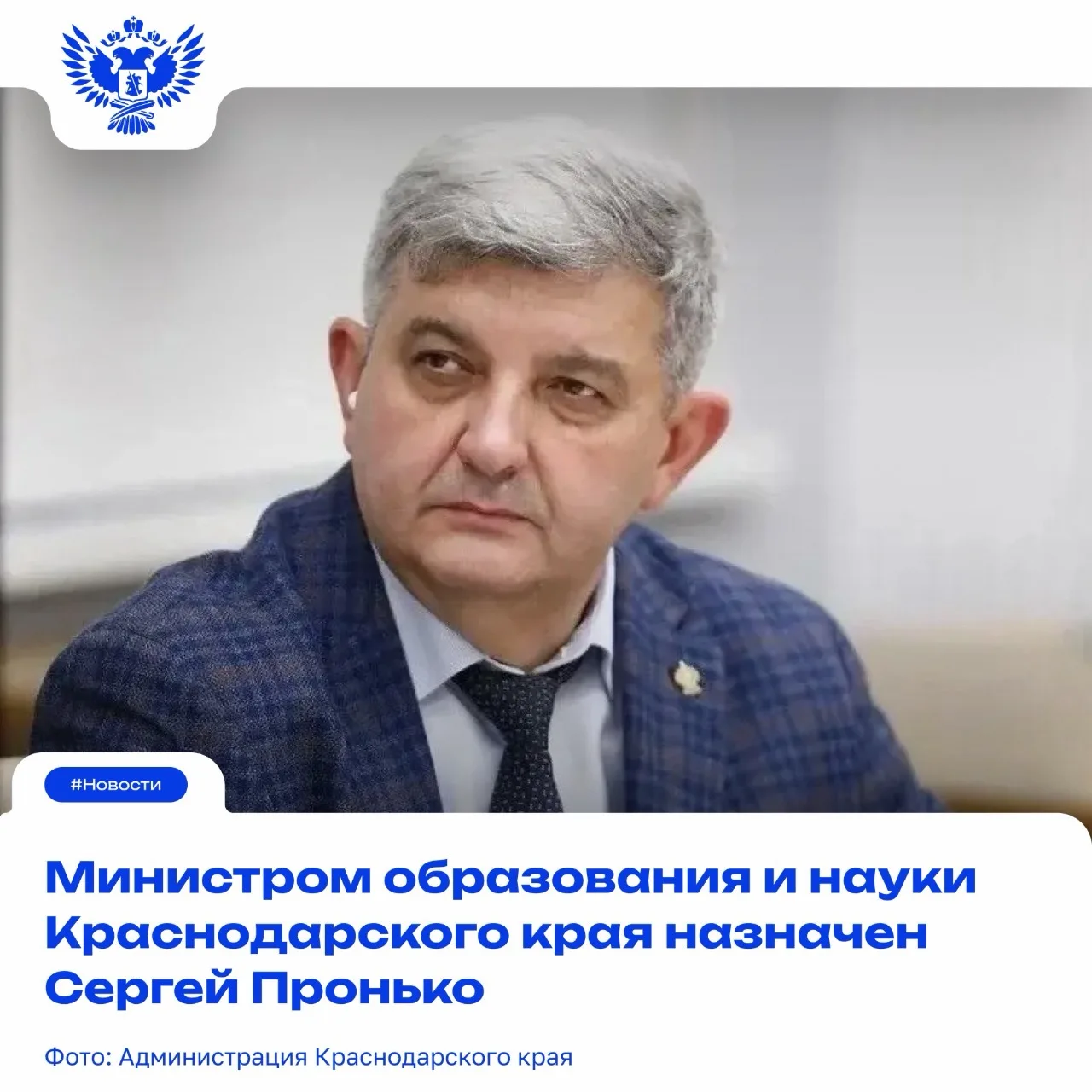 🎉 Поздравляем с назначением!