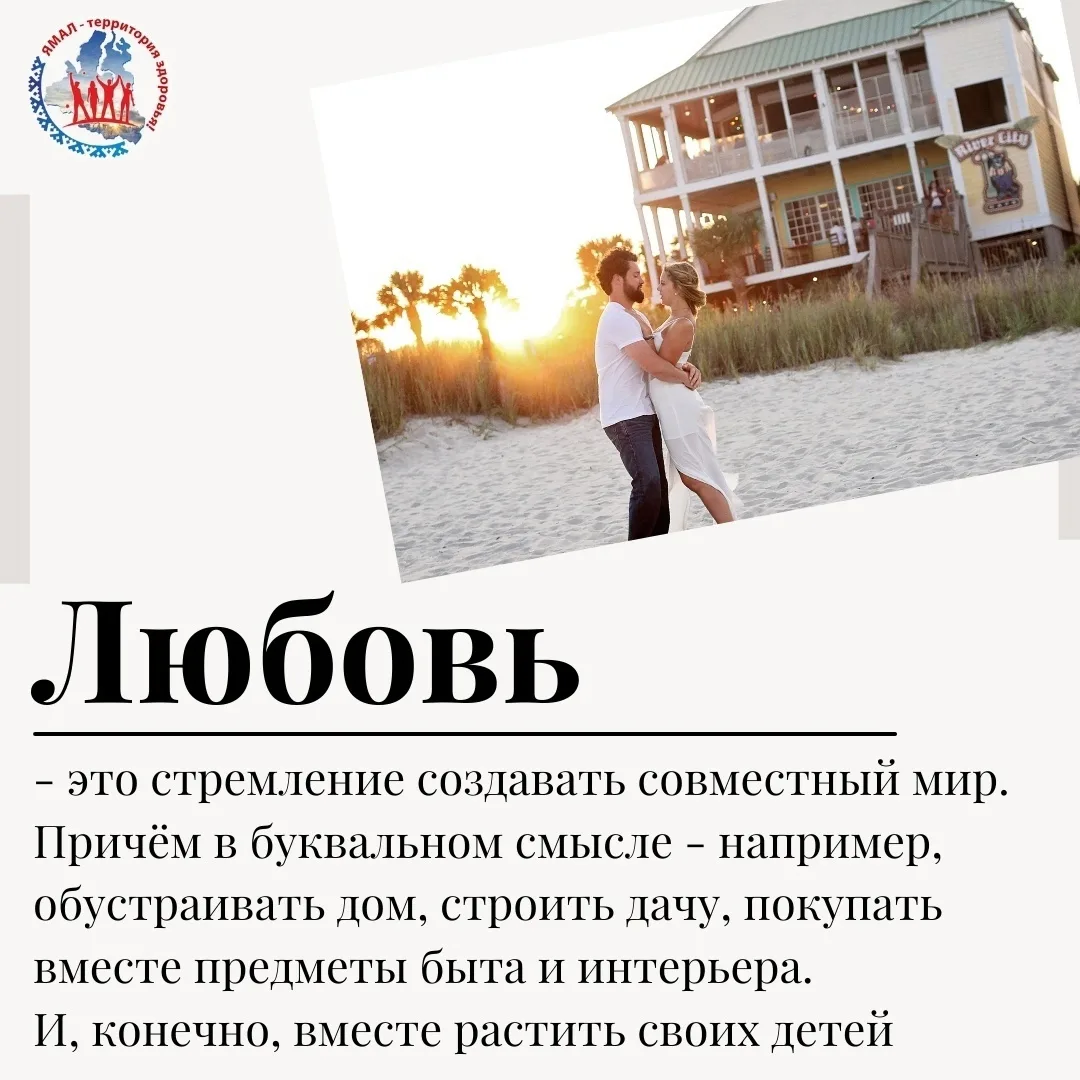 ❤ Друзья! Сегодня Всероссийский день семьи, любви и верности. 
 
🧡 Любить - это не только проводить