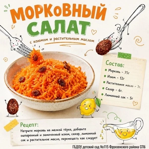 🥗 День свежих овощей: простые и вкусные салаты для дошкольников!

Сегодня делимся рецептами овощных