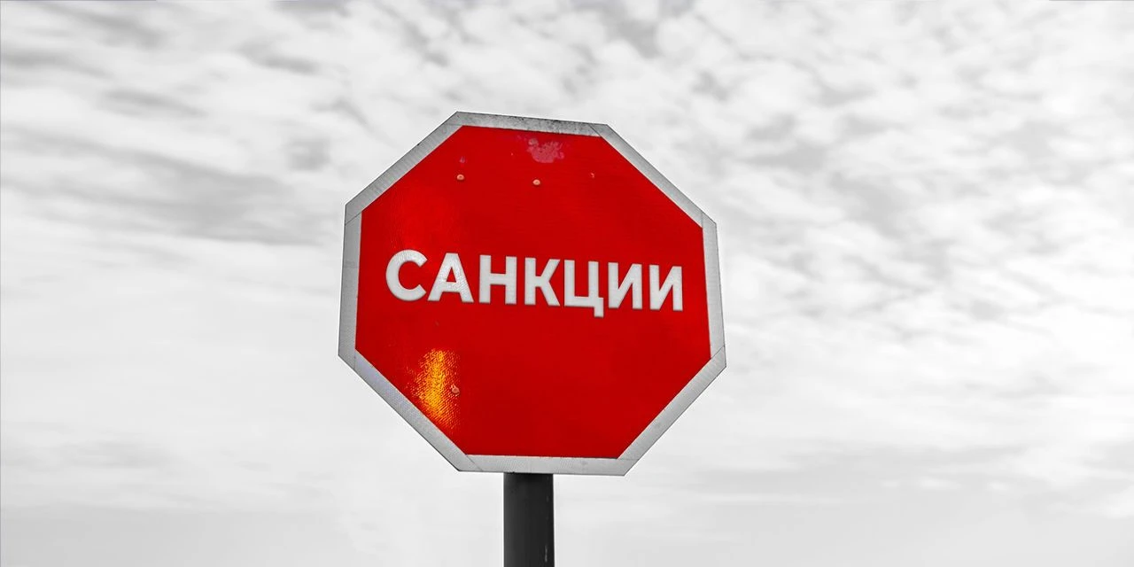 🇪🇺 ЕС продлил персональные санкции против России до 2029 года