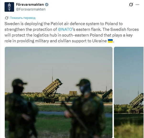 Швеция перебрасывает Patriot и около 100 военных в Польшу