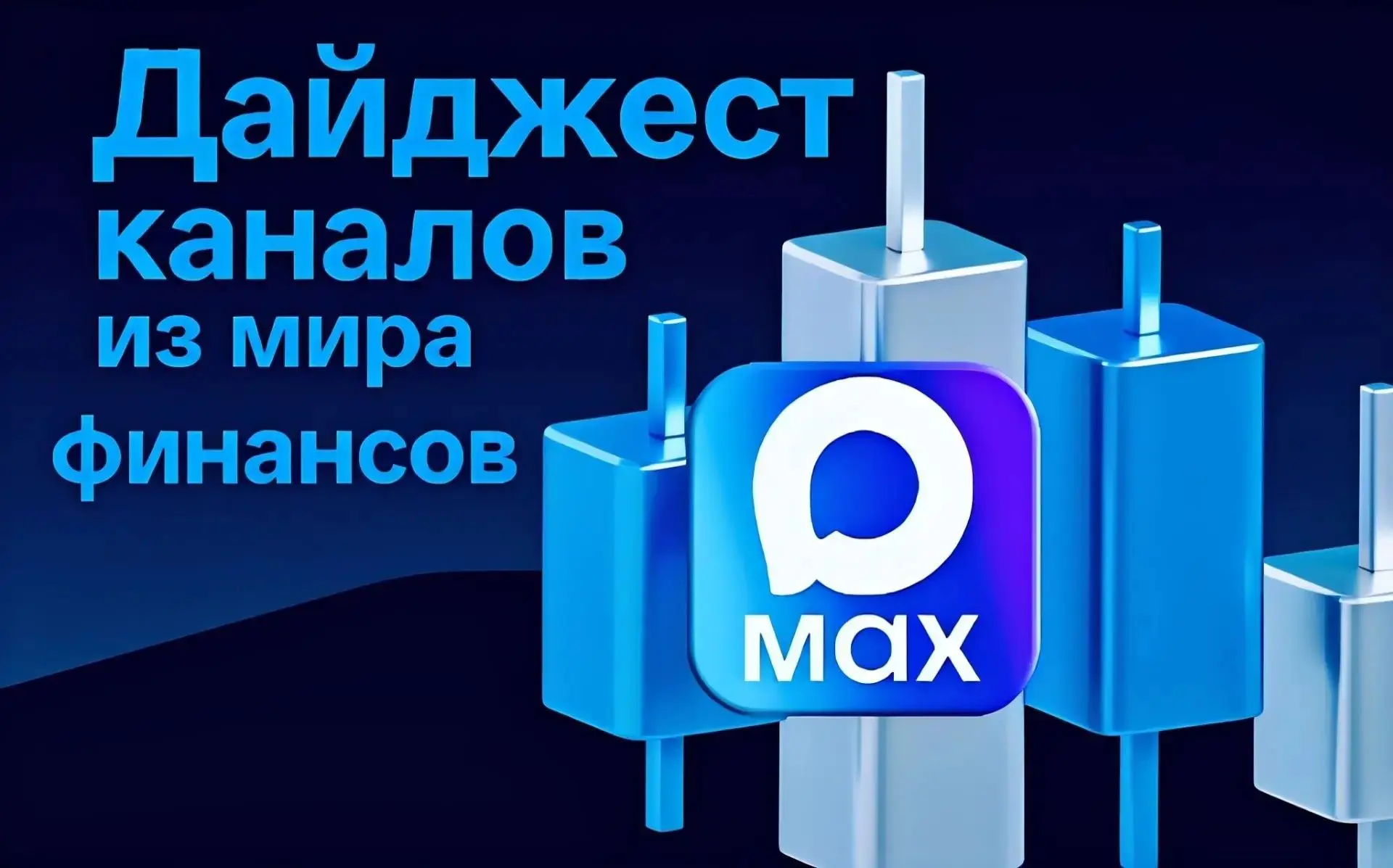 Информационная подборка для тех, кто следит за рынком.


ИНВЕСТИЦИИ В РОССИЮ
Всё об акциях, облигаци