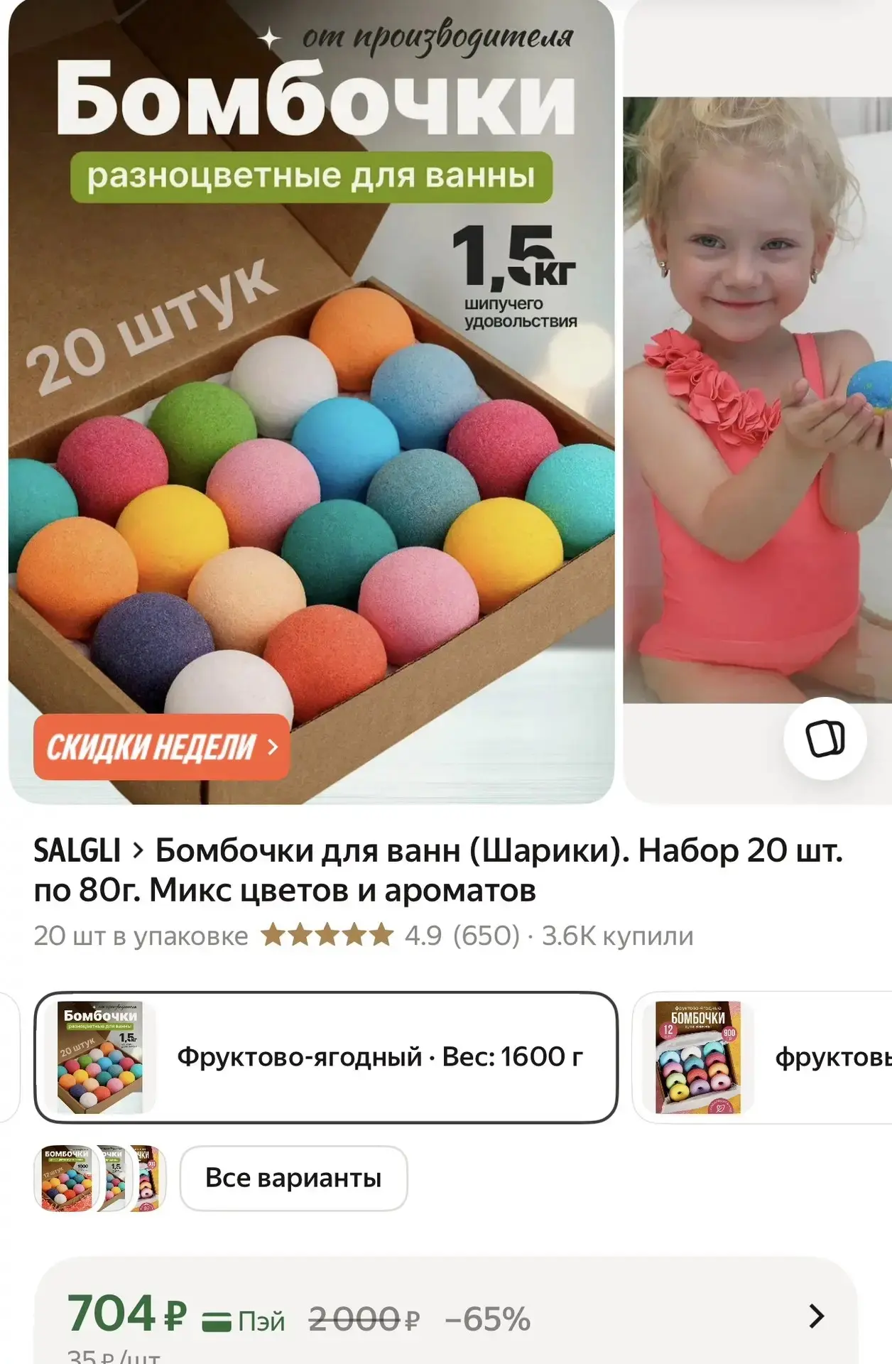 Бомбочки для ванн (Шарики). Набор 20 шт. по 80г. Микс цветов и ароматов