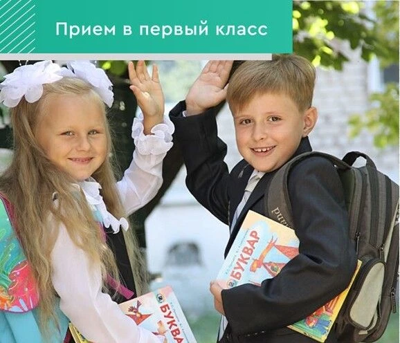 📌Общеобразовательные учреждения Магдагачинского округа продолжают набор будущих первоклассников. До