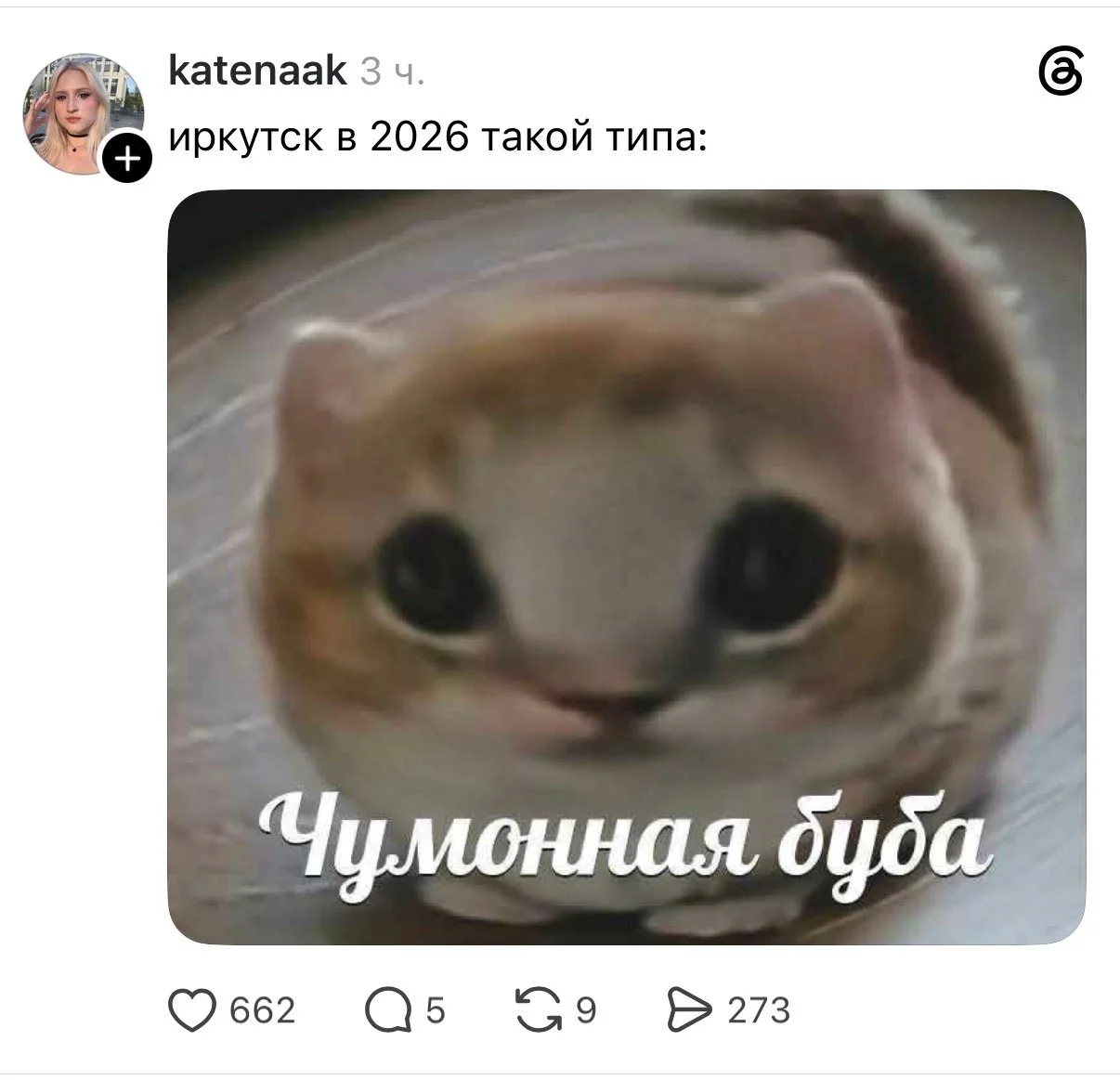 ❗️В Иркутской области госпитализировали почти 200 человек после смерти пациентки от чумы