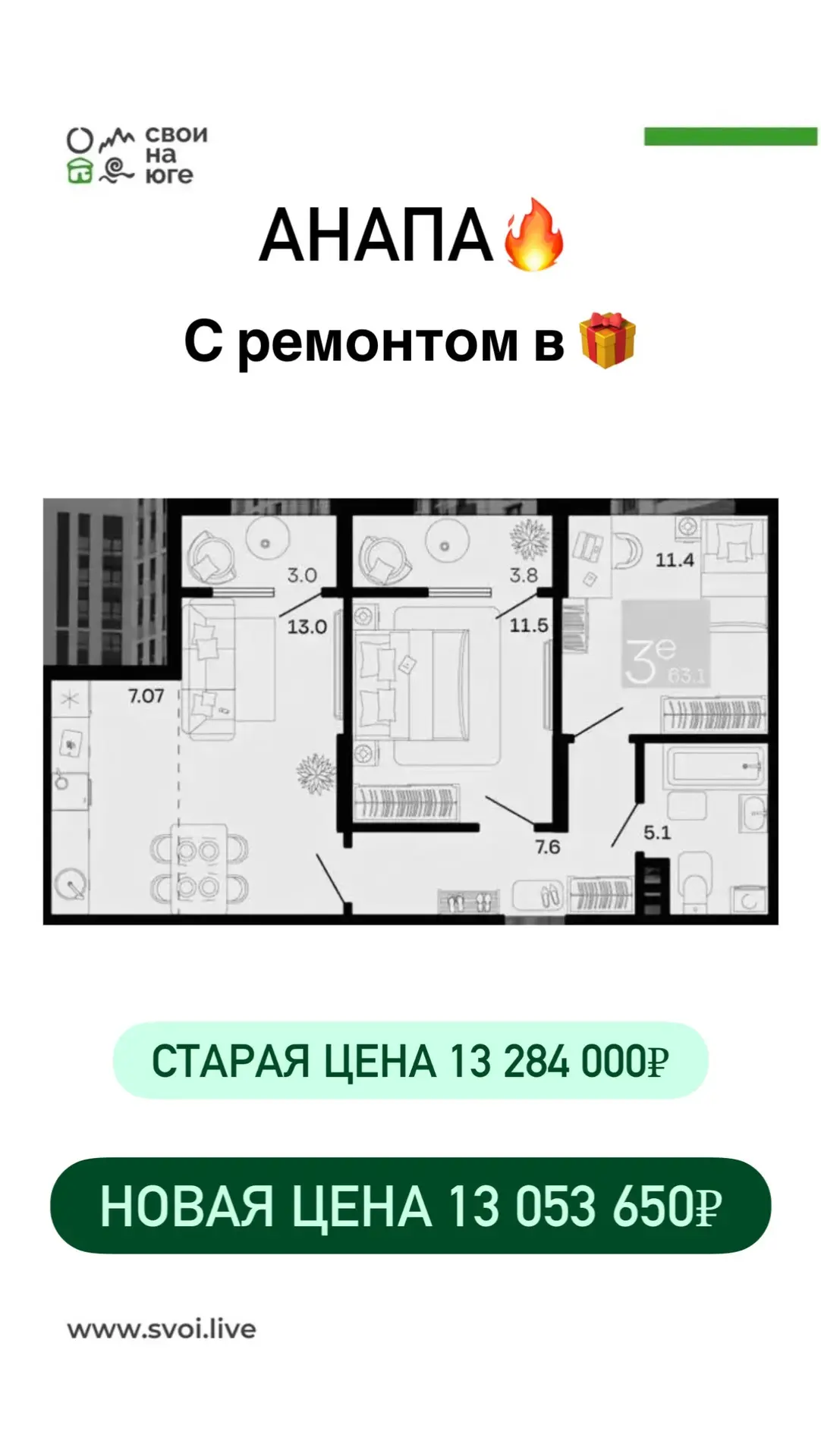 Бизнес-класс у моря в Анапе.  🟢Школа на 1 100 мест + 2 детских сада по 250 мест. 🟢Закрытые дворы без