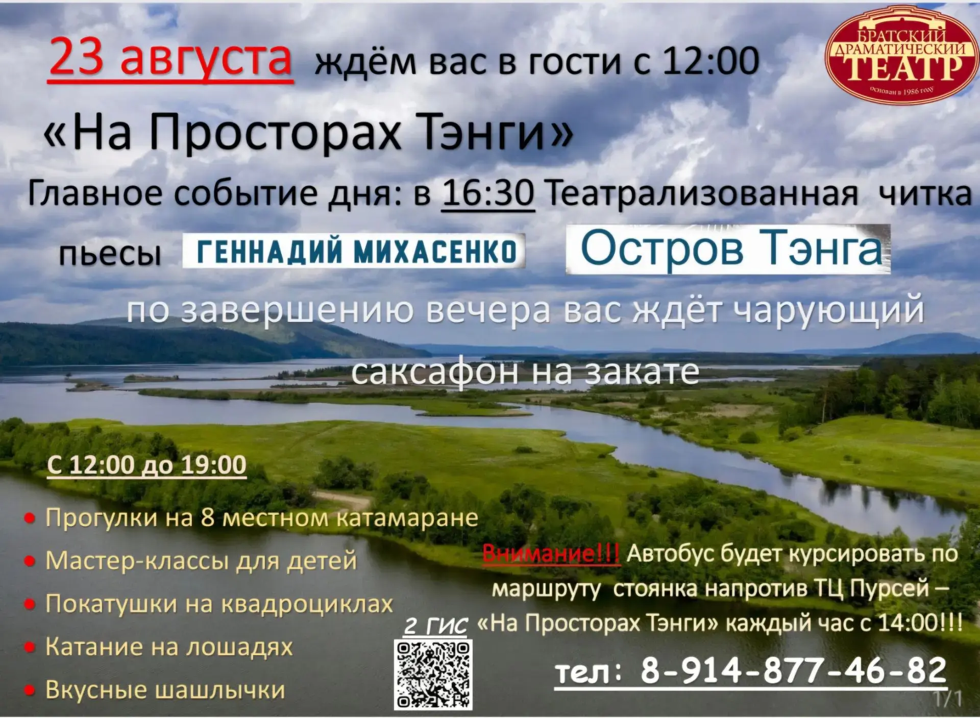 Воскресный план: отдых на «Просторах Тэнги»! 🌲