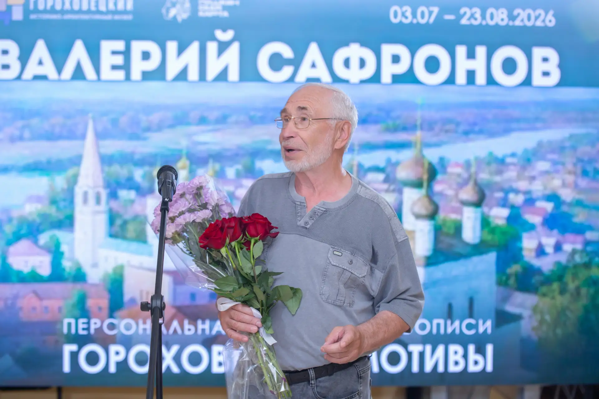 Заключительная экскурсия по выставке «Гороховецкие мотивы»
