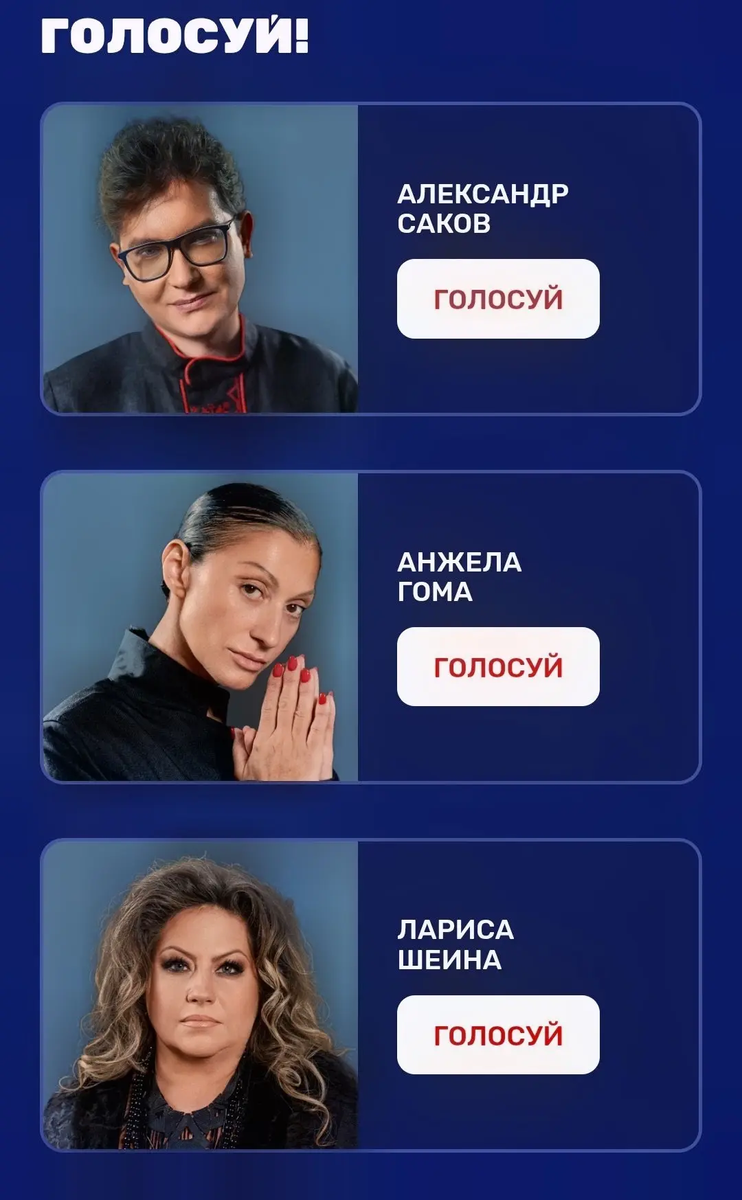 🔮 Голосование началось!!!
