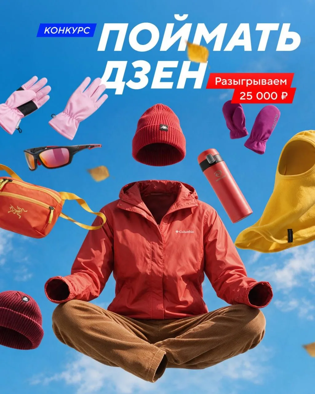 🍁 Лови осенний дзен, пока не улетел!